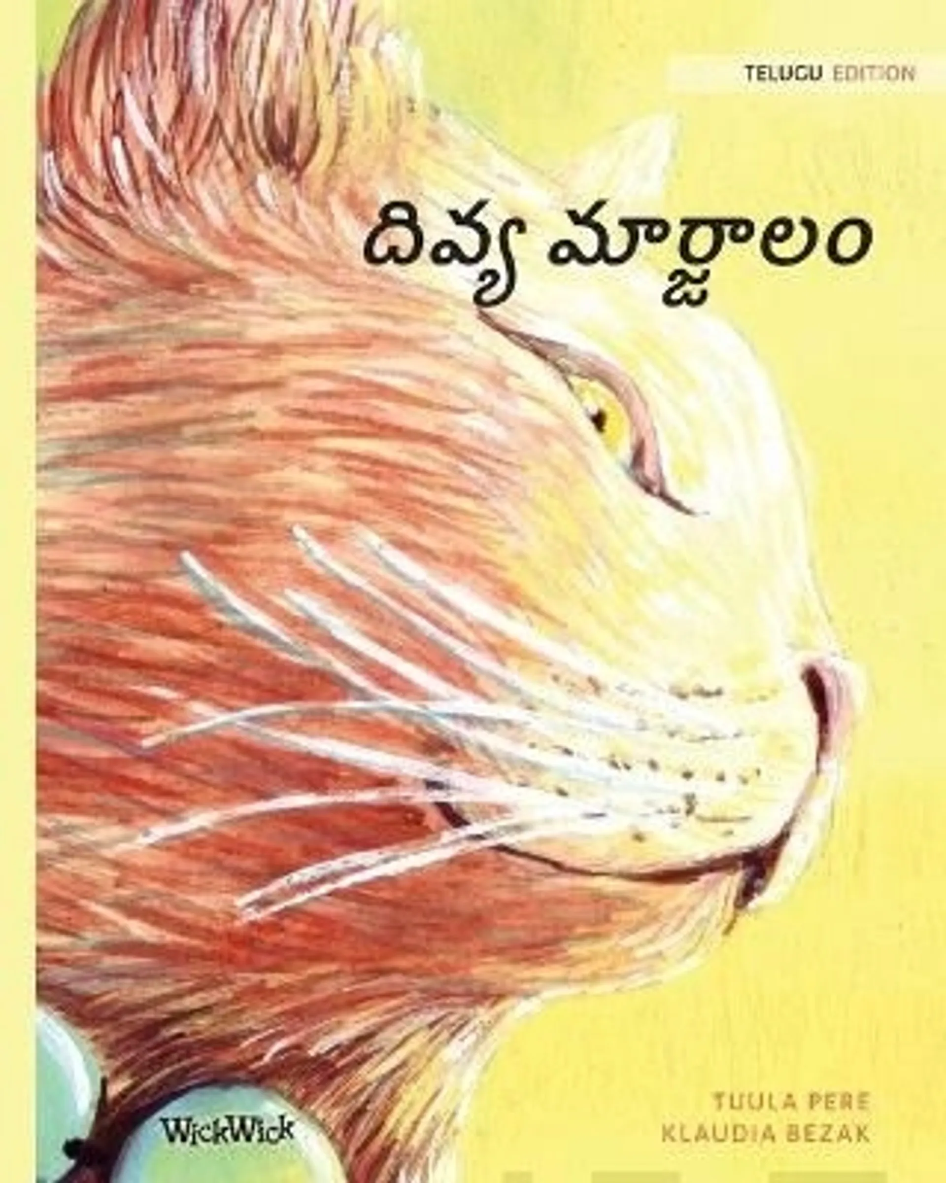 Pere, Telugu Edition of The Healer Cat