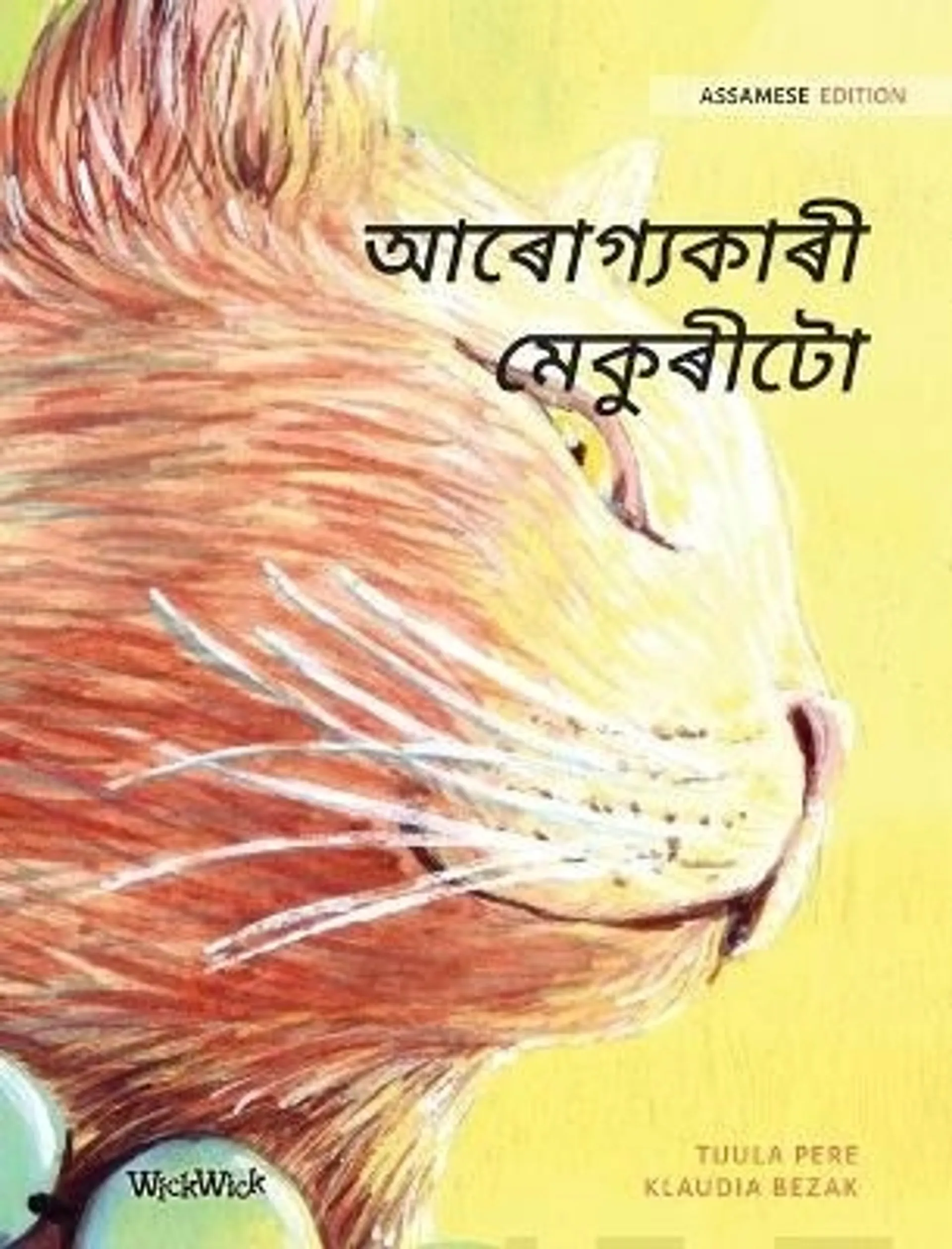Pere, Assamese Edition of The Healer Cat