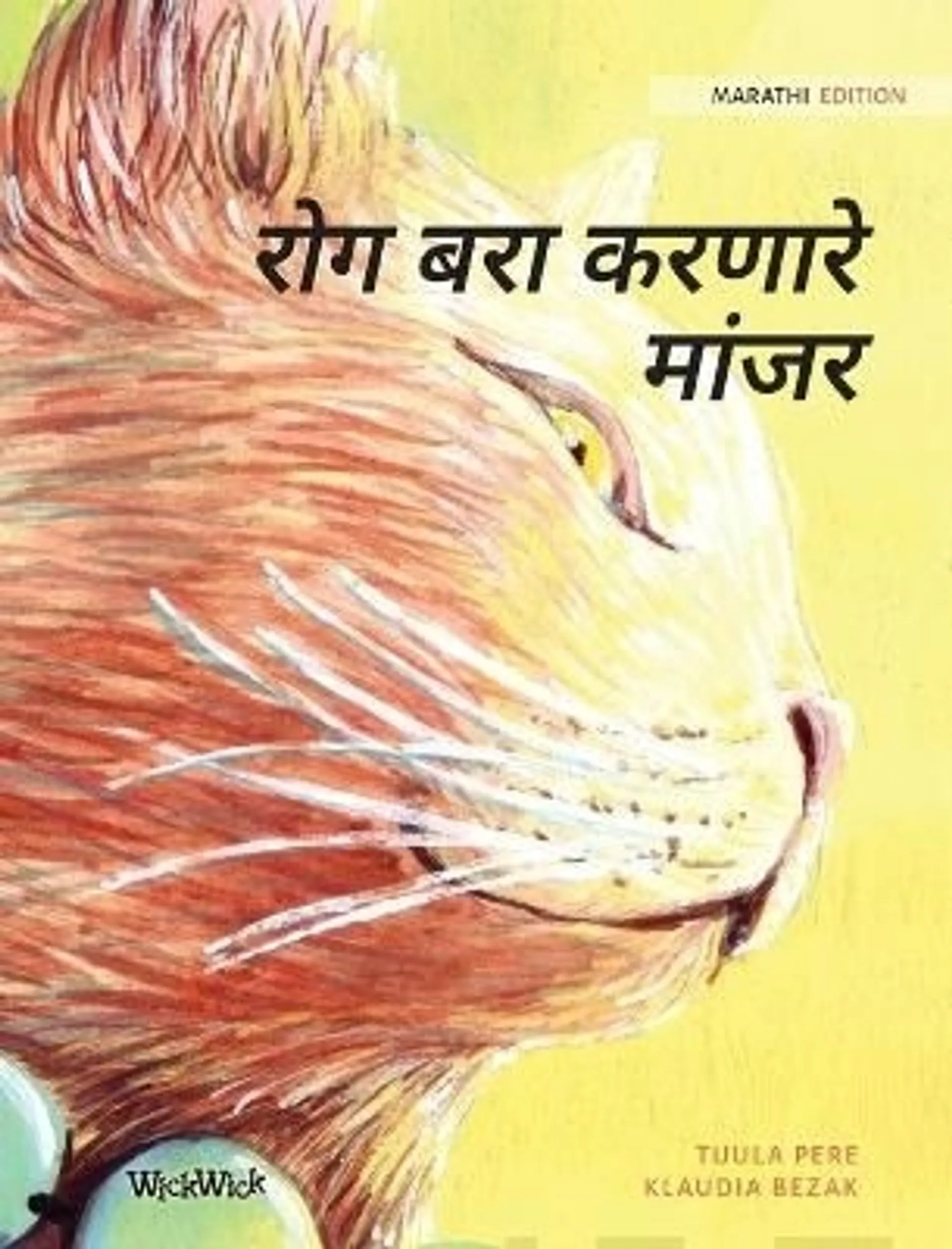 Pere, Marathi Edition of The Healer Cat