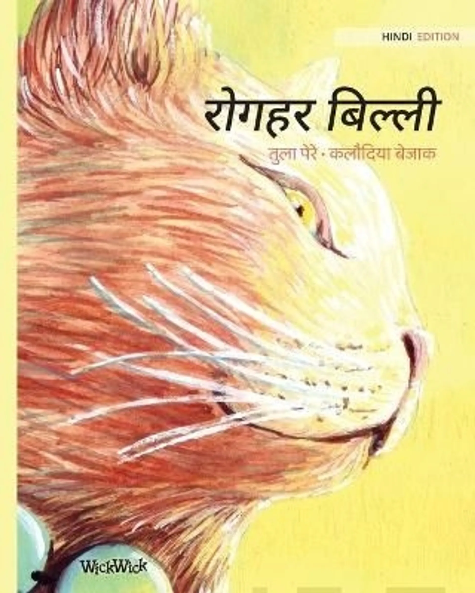 Pere, Hindi Edition of The Healer Cat