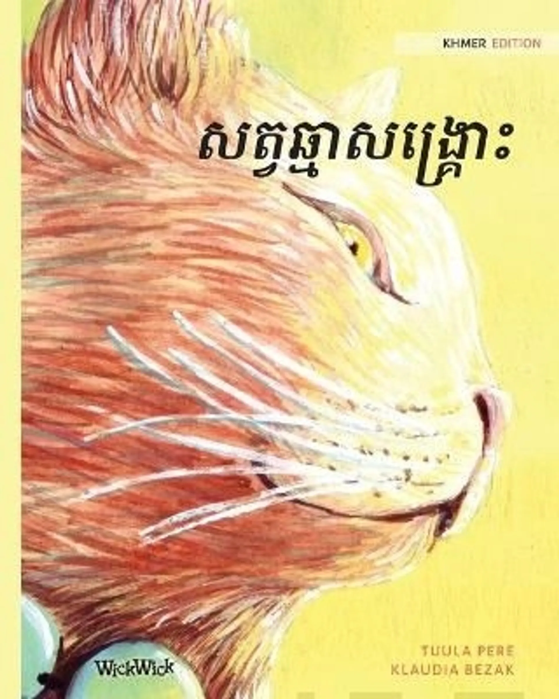 Pere, Khmer Edition of The Healer Cat