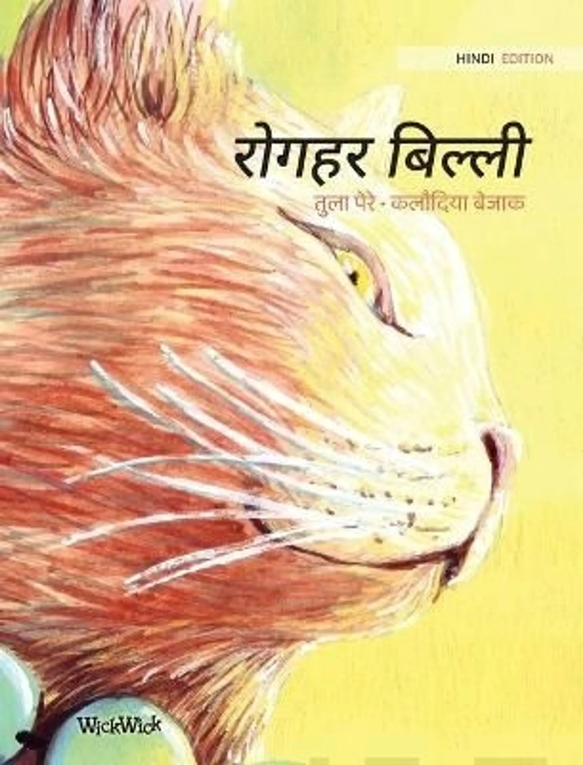 Pere, Hindi Edition of The Healer Cat