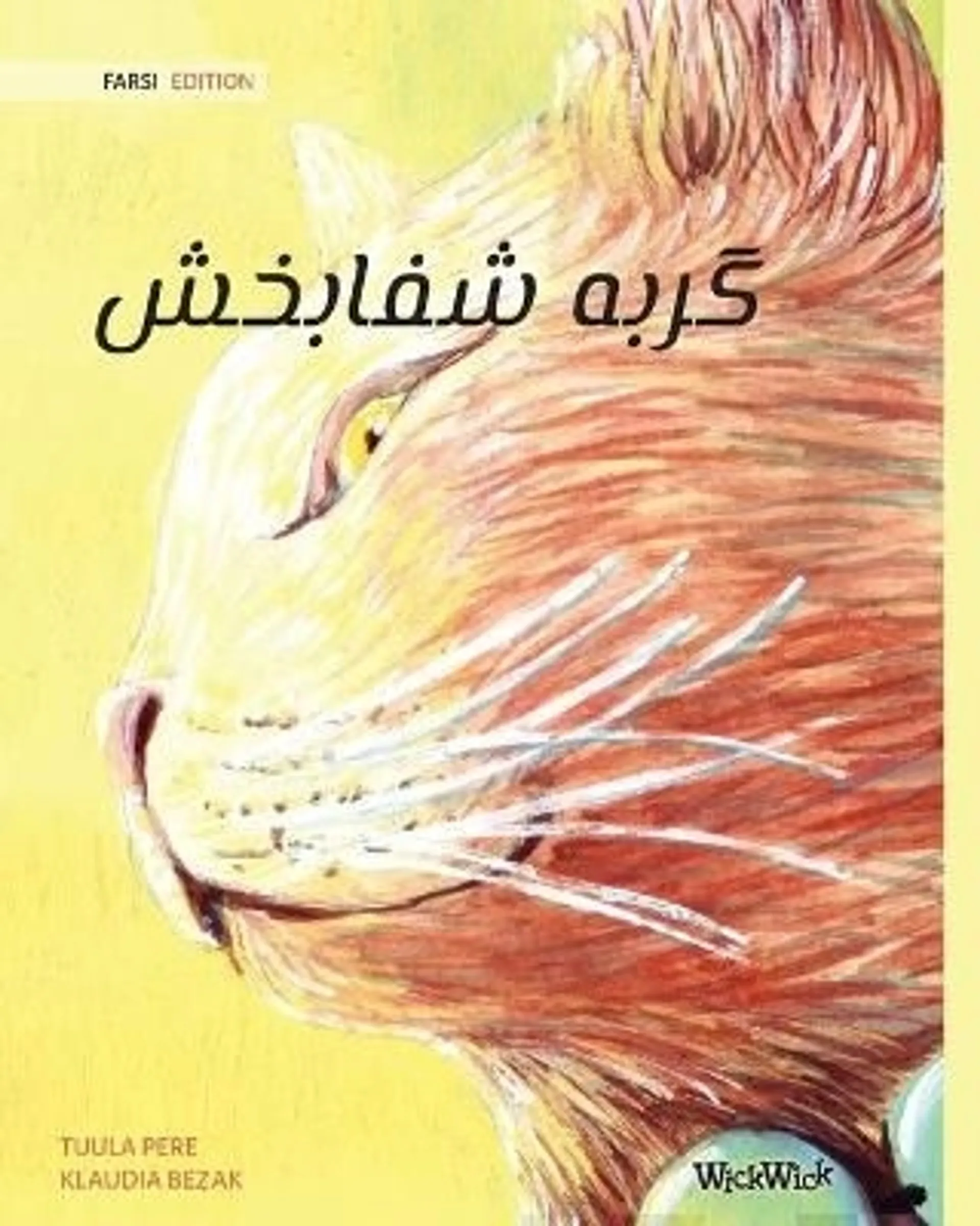 Pere, Farsi Edition of The Healer Cat