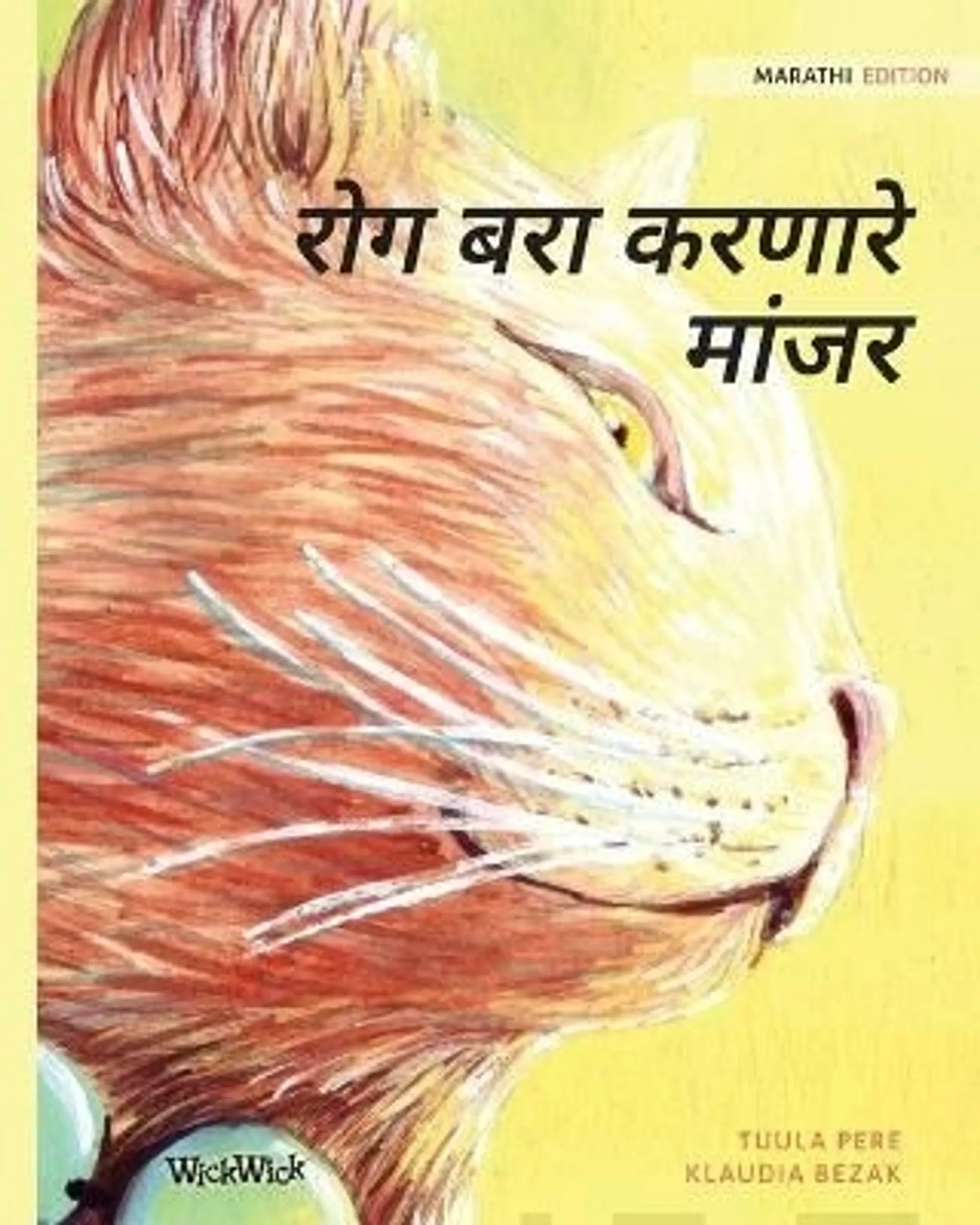 Pere, Marathi Edition of The Healer Cat