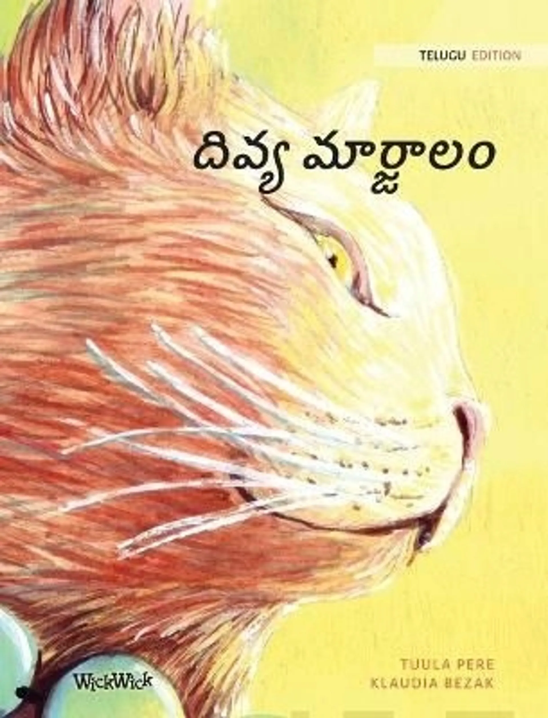 Pere, Telugu Edition of The Healer Cat