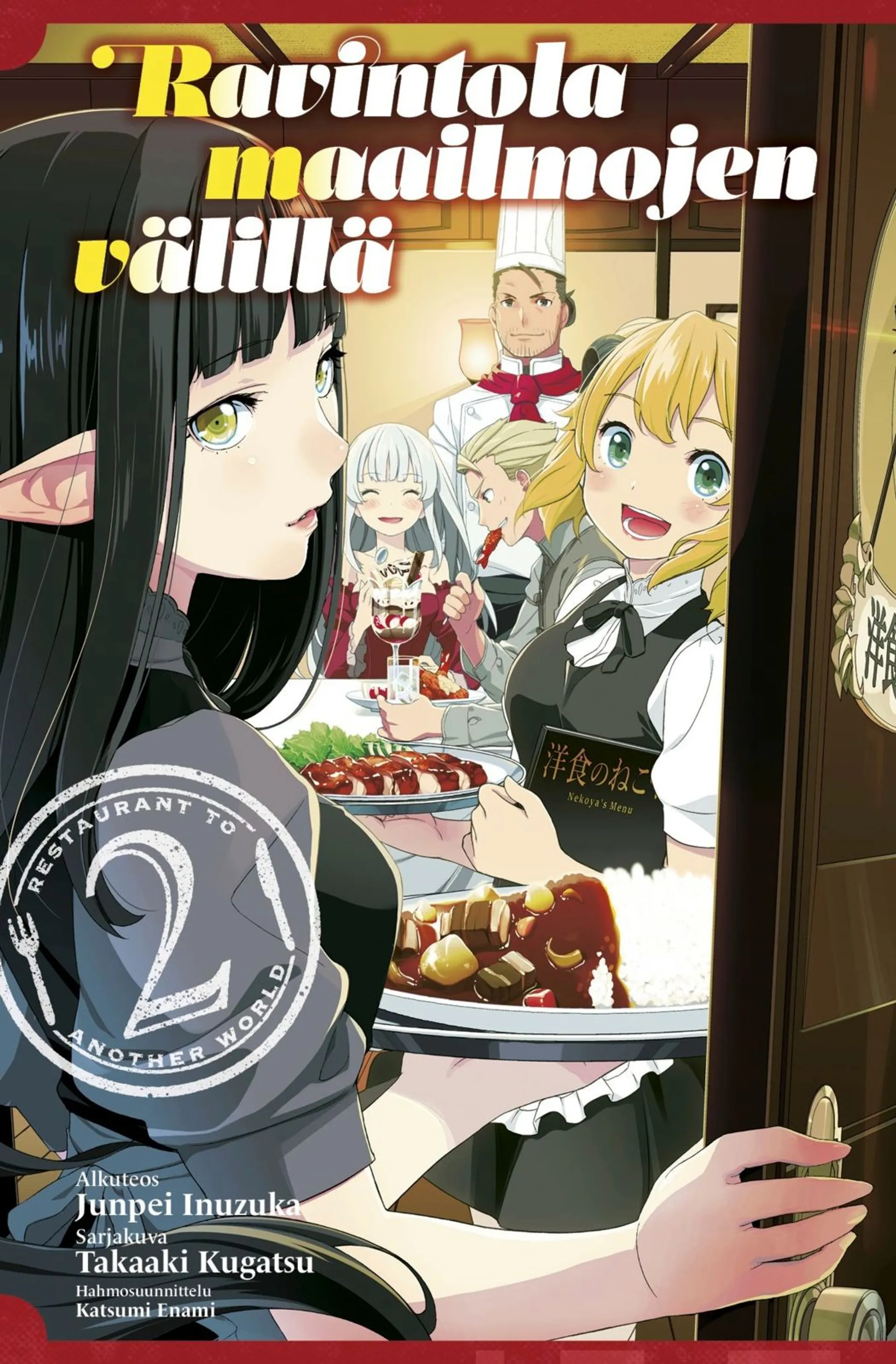 Inuzuka, Ravintola maailmojen välillä 2