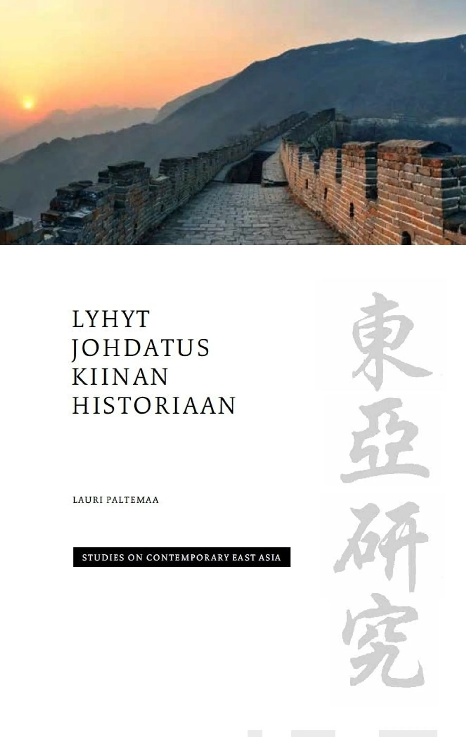 Paltemaa, Lyhyt johdatus Kiinan historiaan