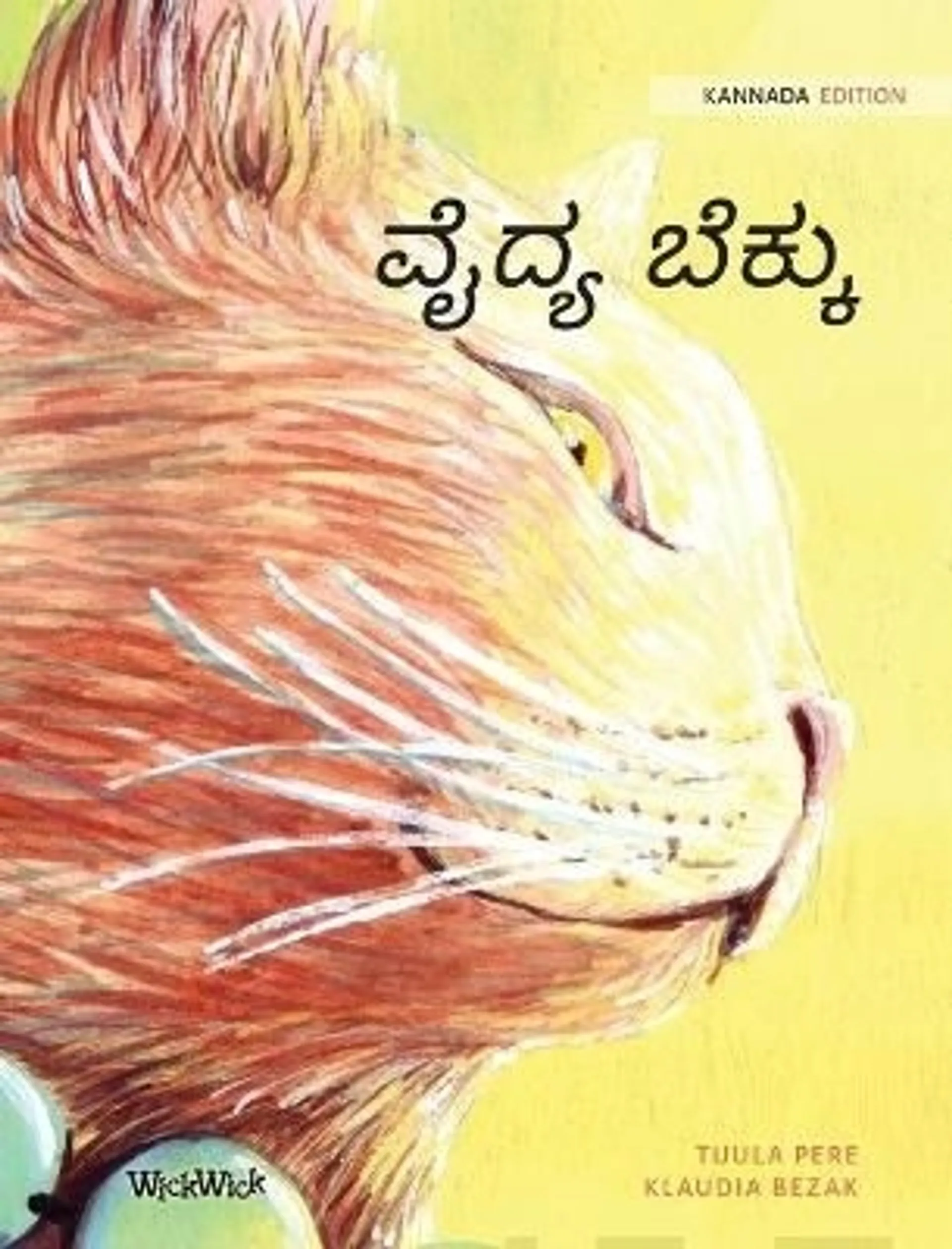 Pere, Kannada Edition of The Healer Cat