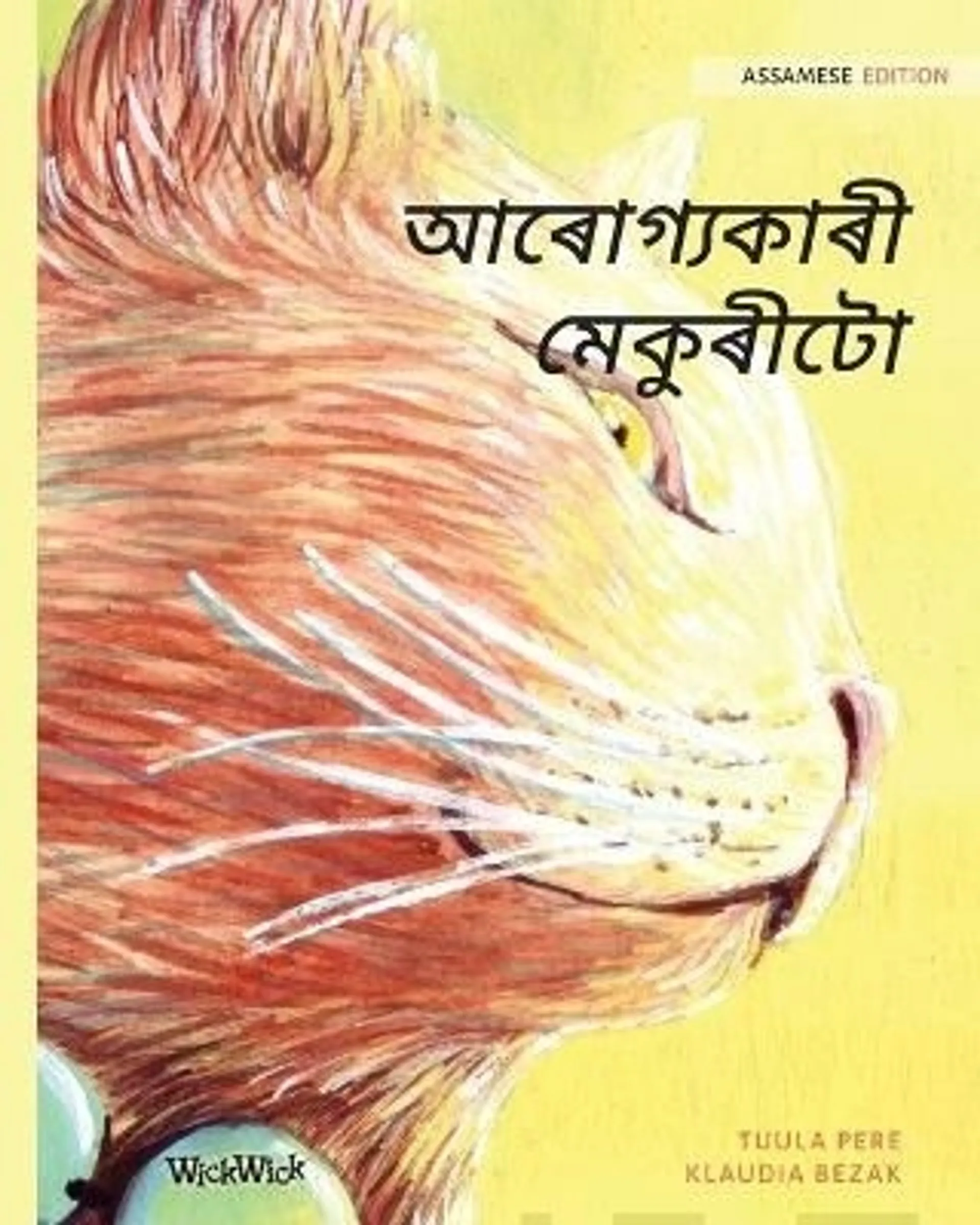 Pere, Assamese Edition of The Healer Cat