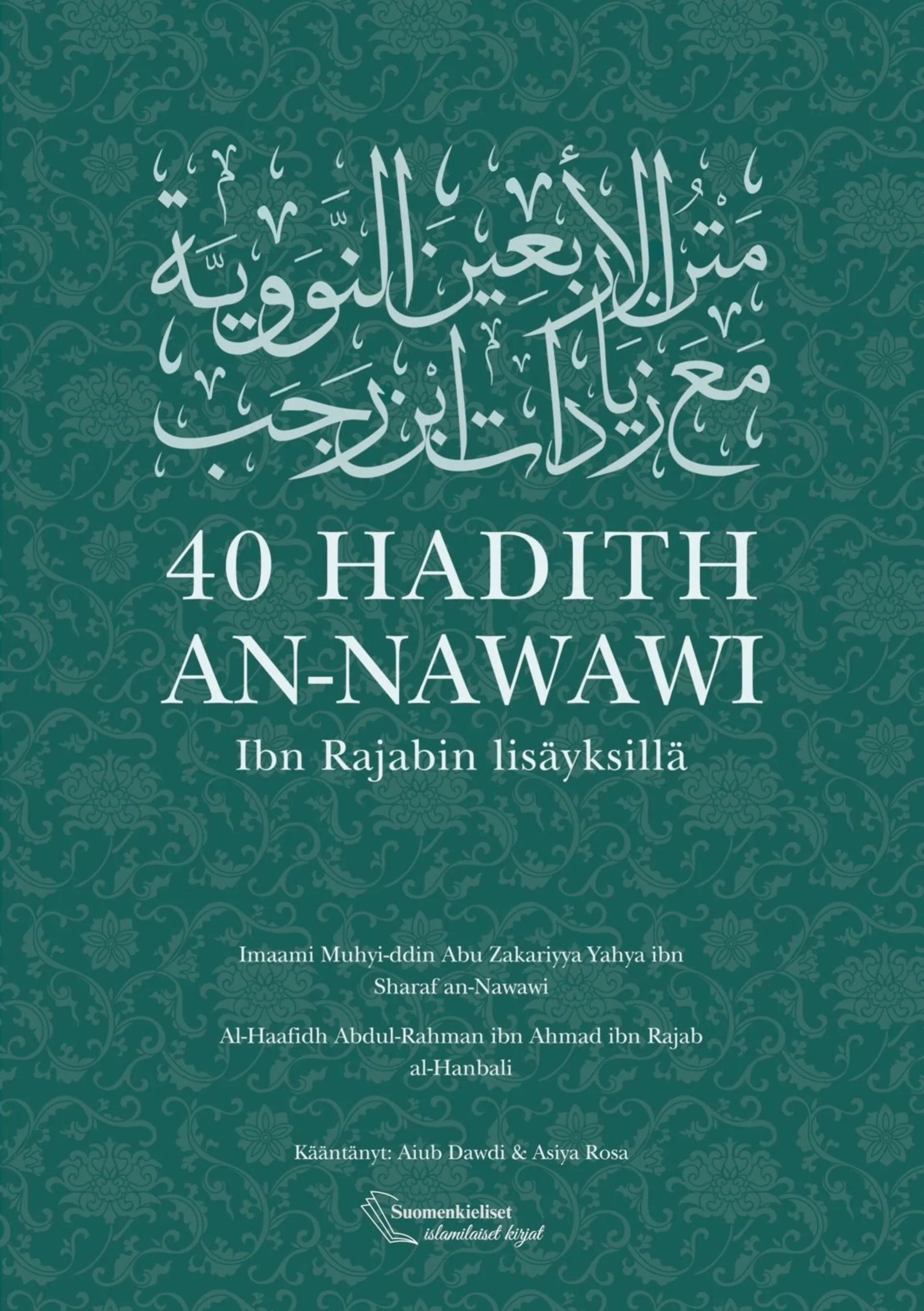 Dawdi, 40 hadith an-Nawawi - Ibn Rajabin lisäyksillä