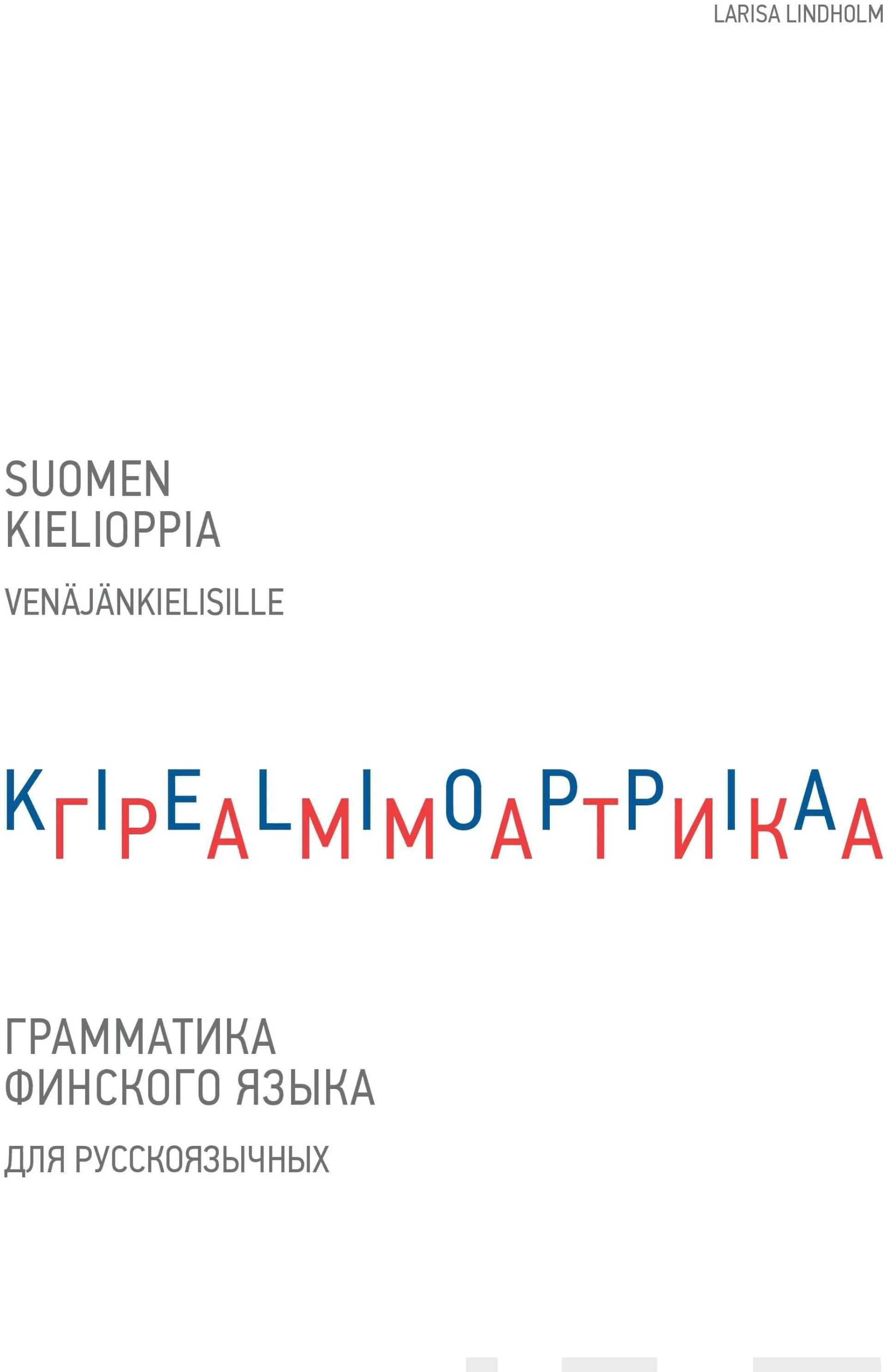 Lindholm, Suomen kielioppia venäjänkielisille - Grammatika finskogo jazyka dlja russkojazychnyh