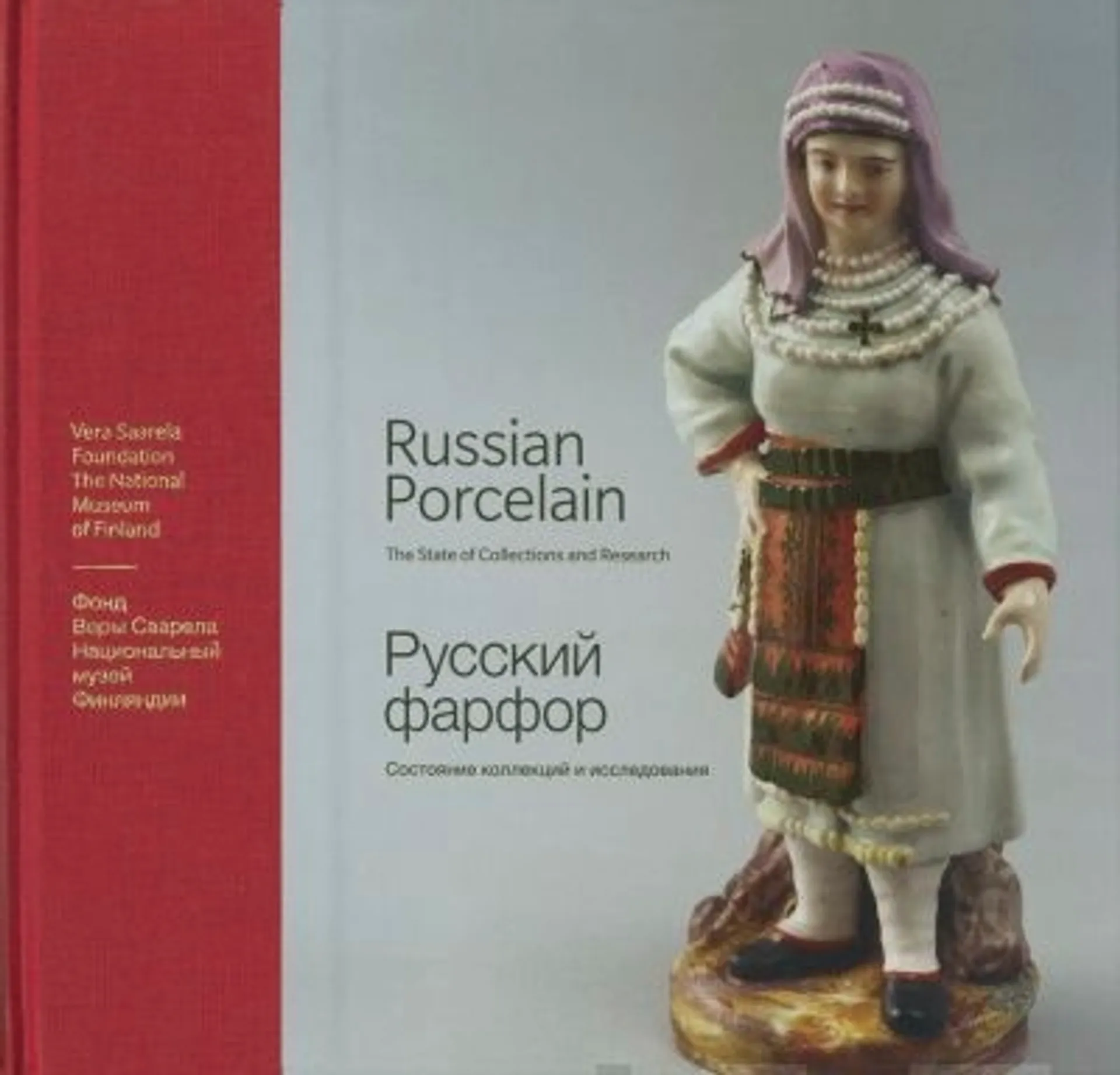 Russian Porcelain - The State of Collections and Research