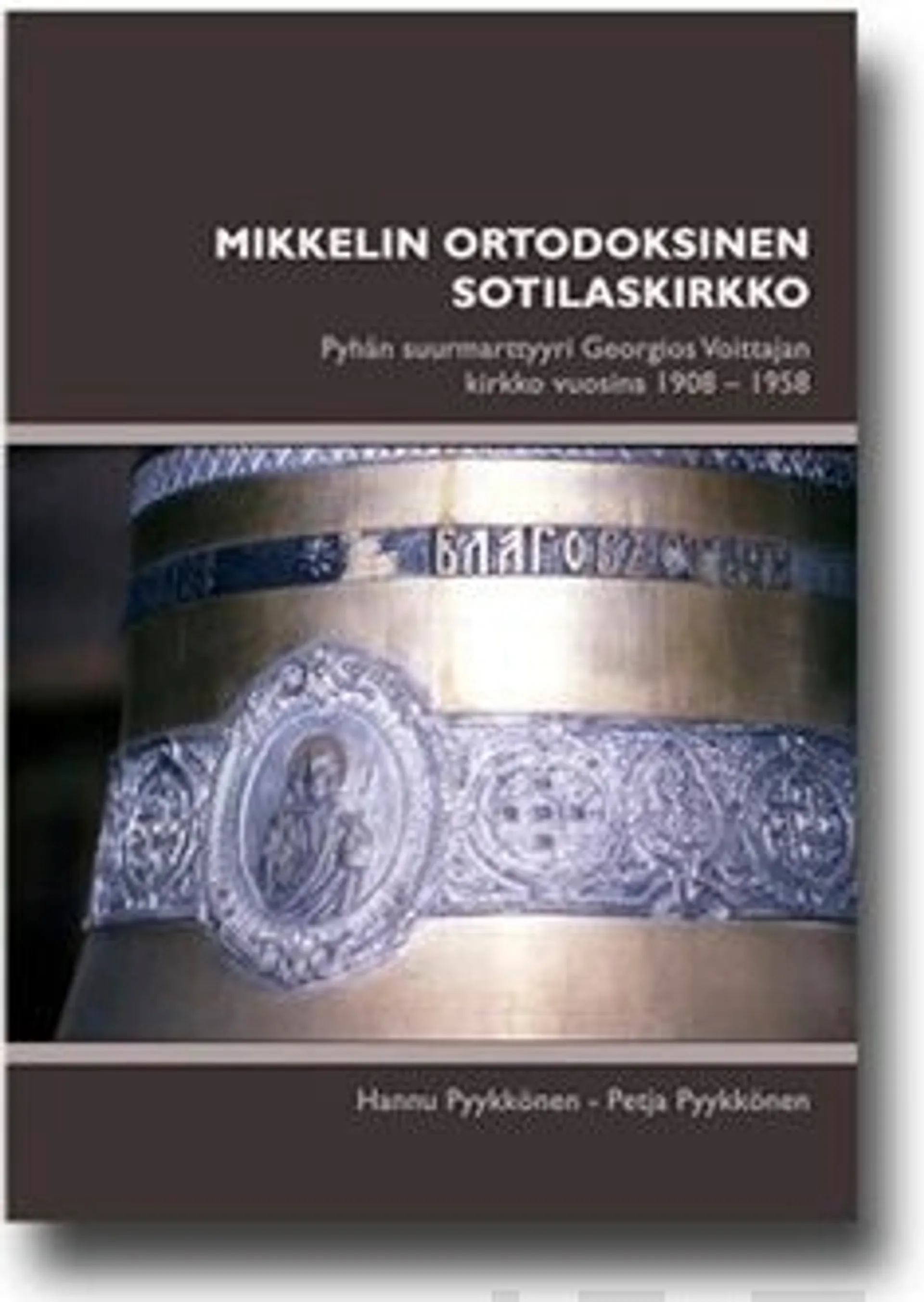 Pyykkönen, Mikkelin ortodoksinen sotilaskirkko - pyhän suurmarttyyri Georgios Voittajan kirkko vuosina 1908-1958