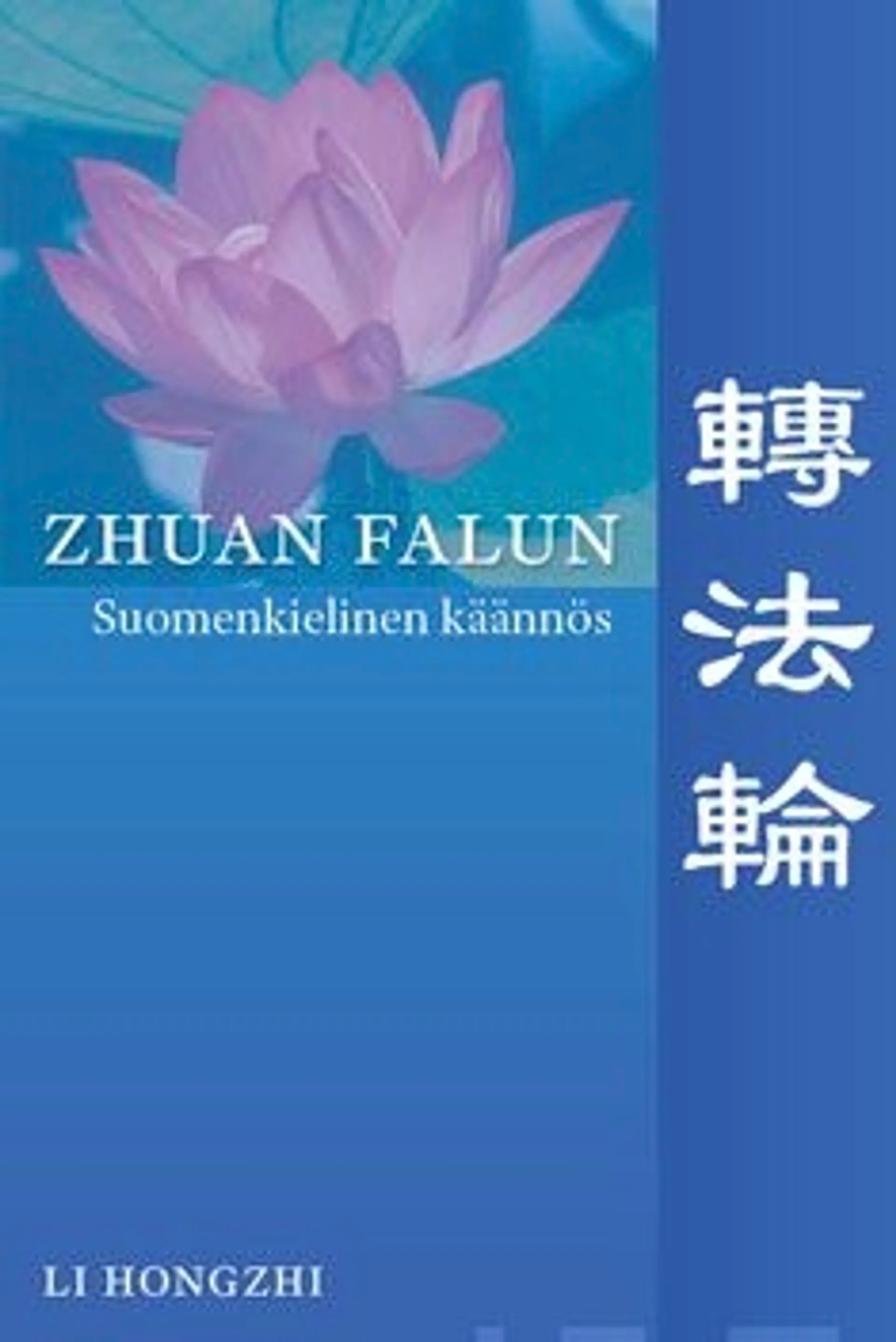 Li, Zhuan Falun