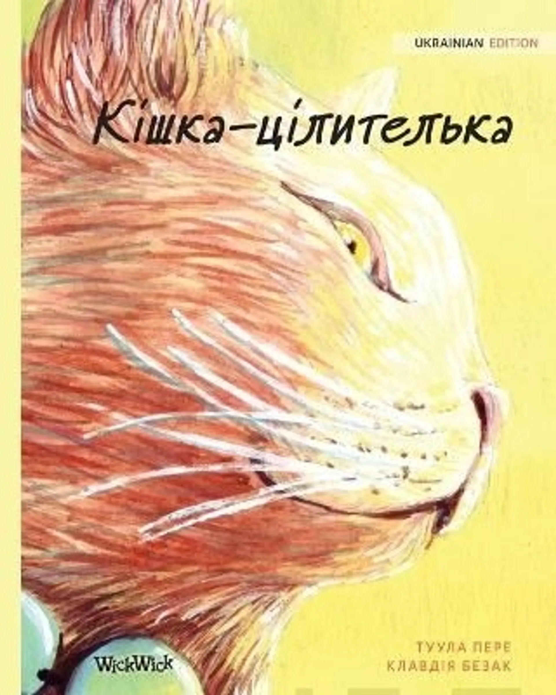 Pere, Ukrainian Edition of The Healer Cat - Ukrainian Edition of The Healer Cat