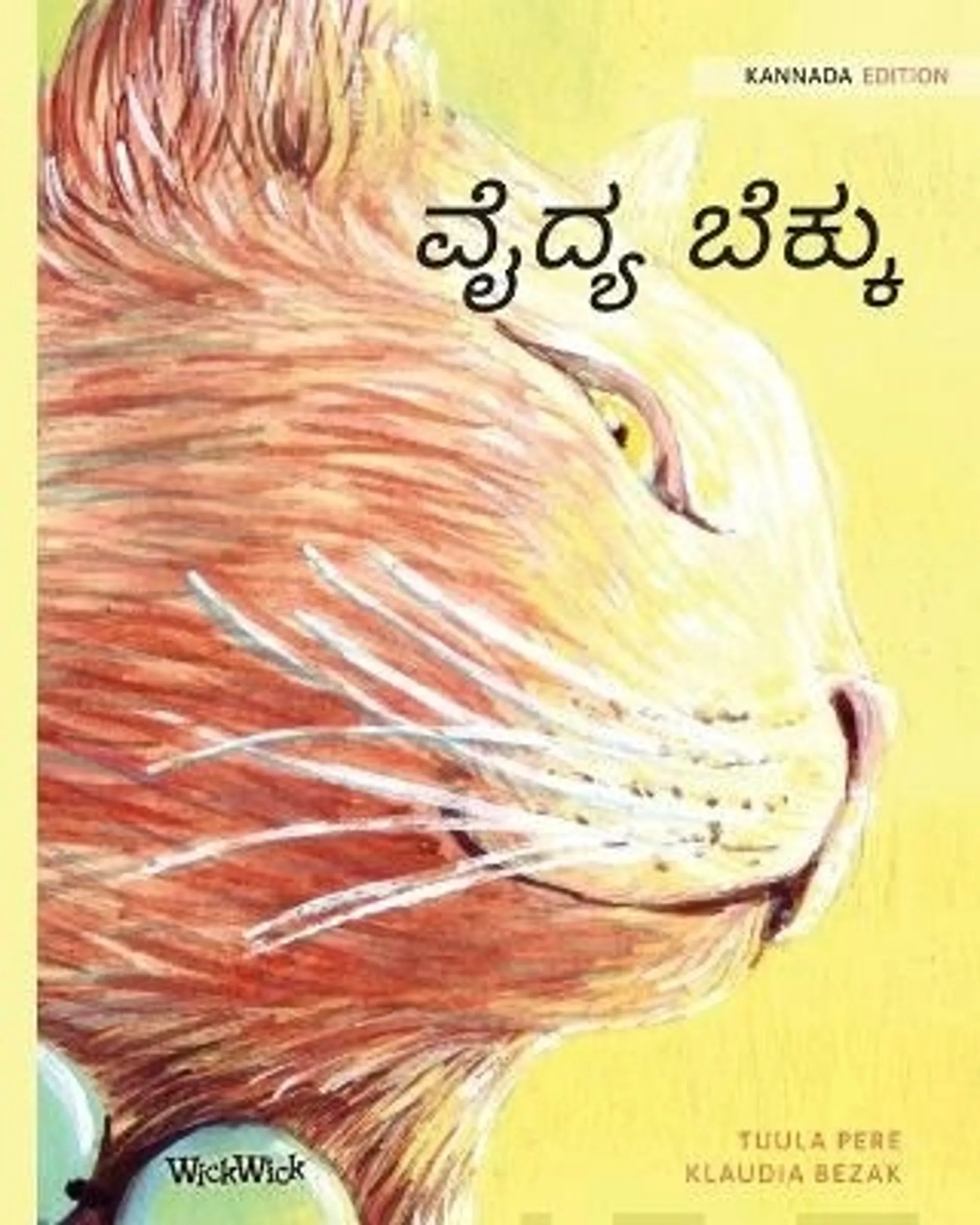 Pere, Kannada Edition of The Healer Cat