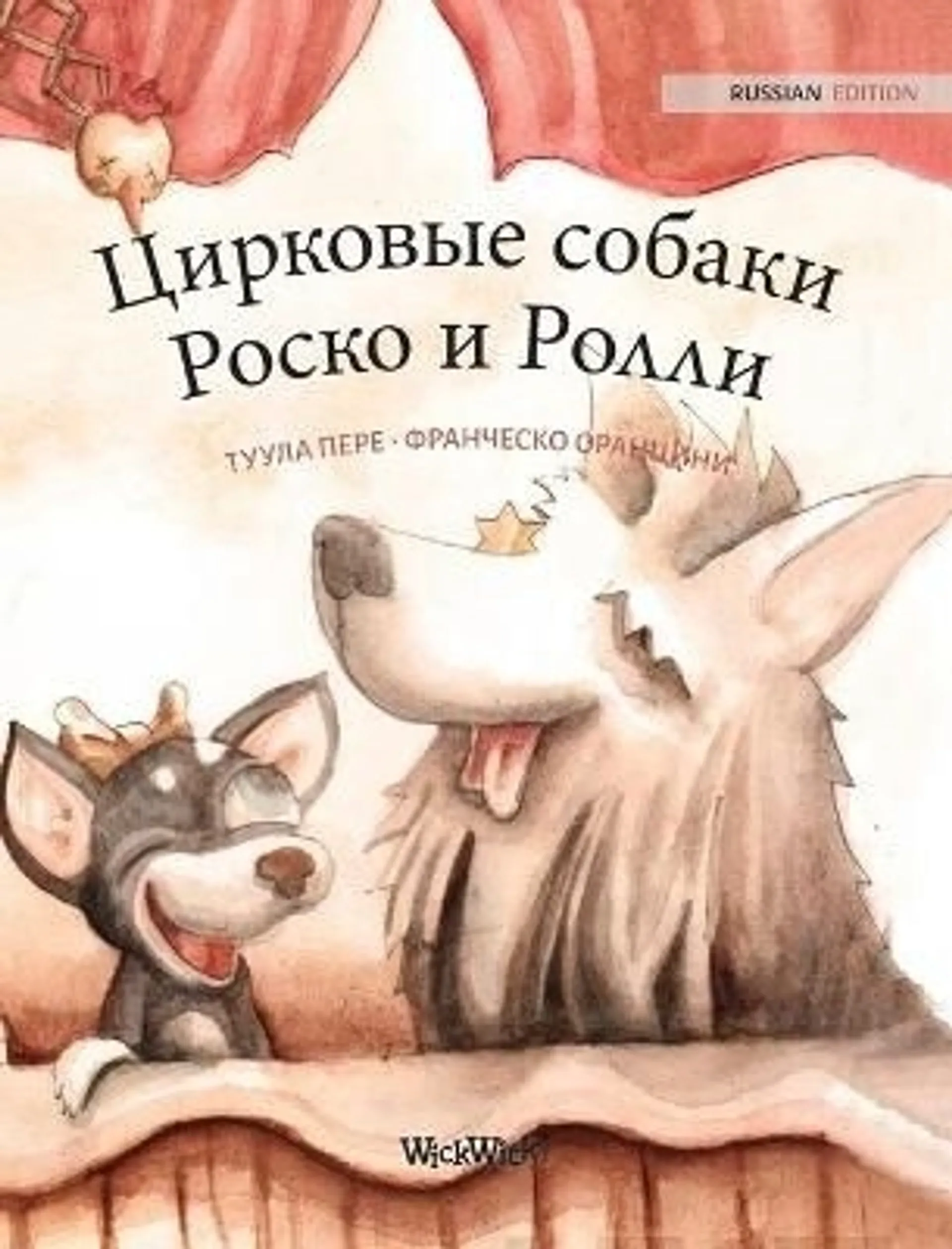 Pere, Russian Edition of "Circus Dogs Roscoe and Rolly" - Russian Edition of "Circus Dogs Roscoe and Rolly"