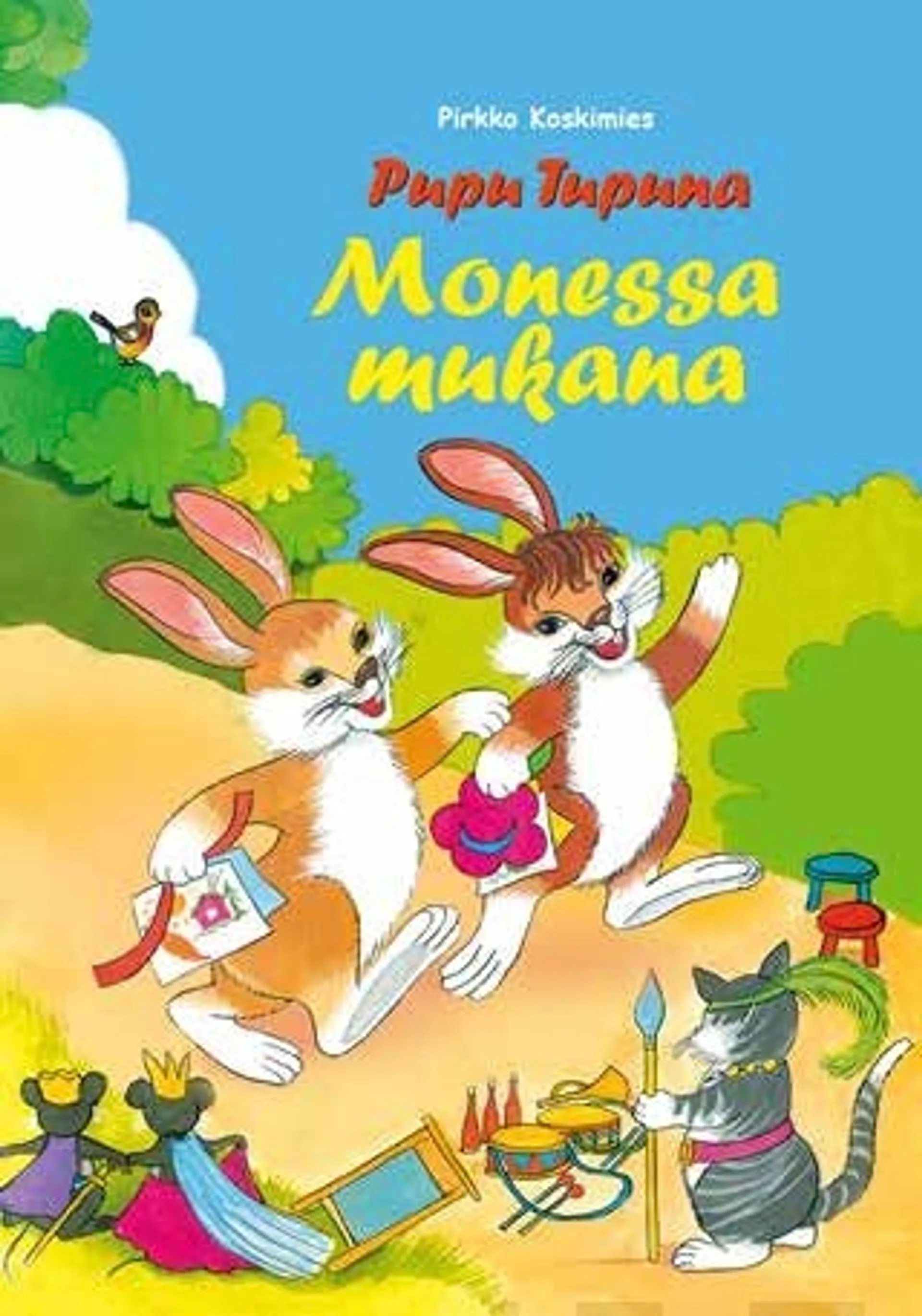 Koskimies, Pupu Tupuna - Monessa mukana