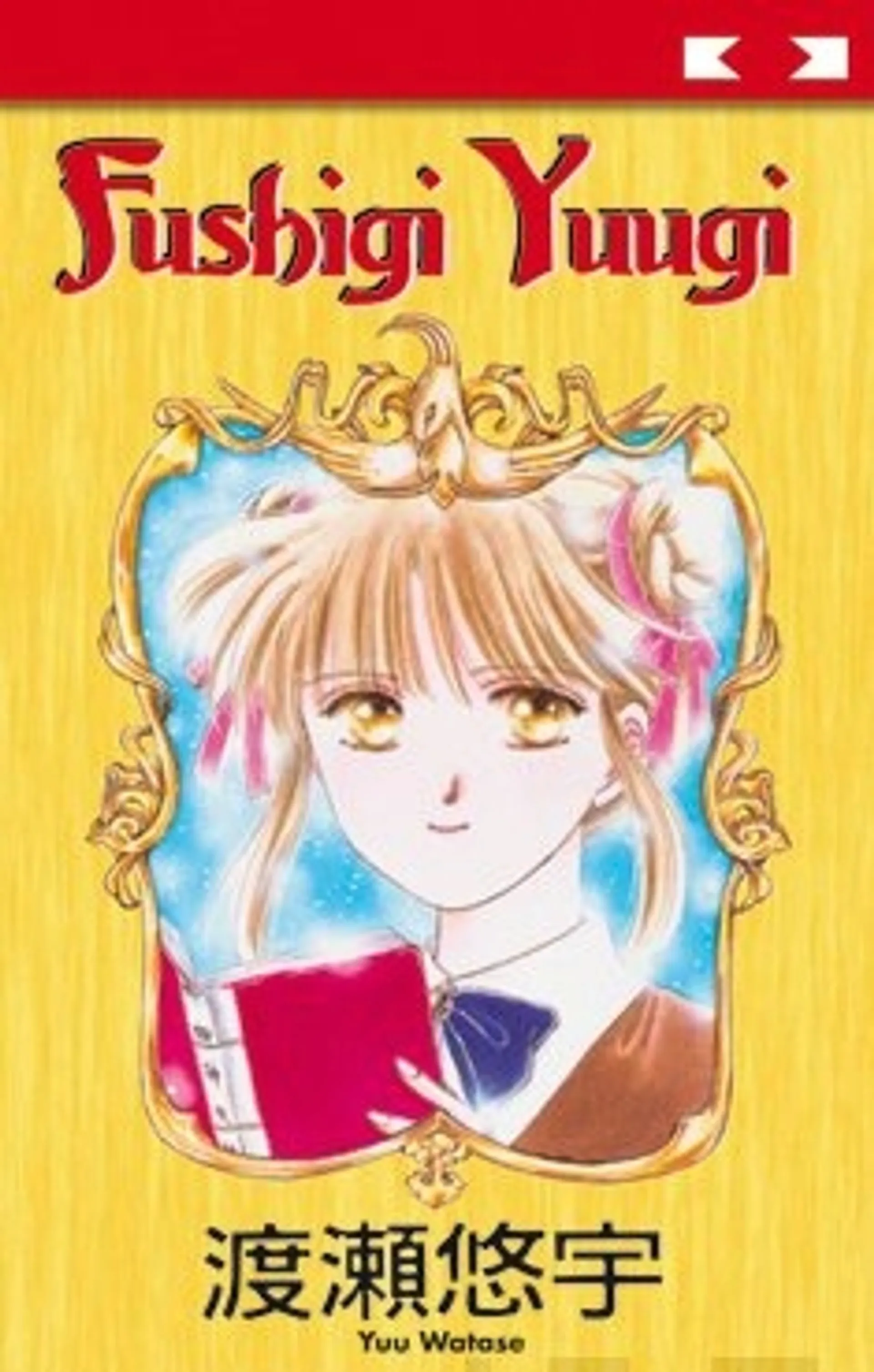 Fushigi Yuugi 18
