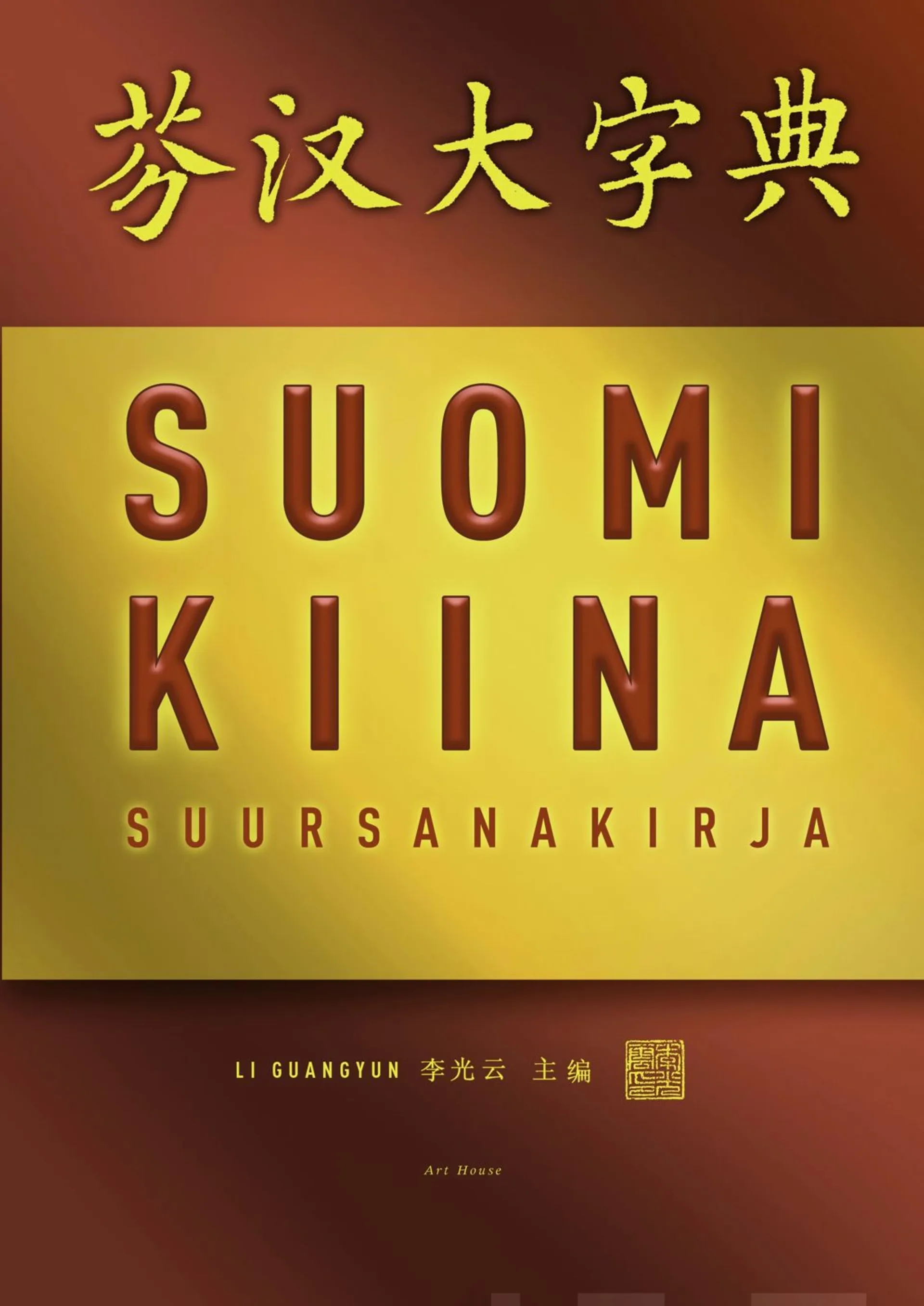 Guangyun, Suomi-kiina -suursanakirja