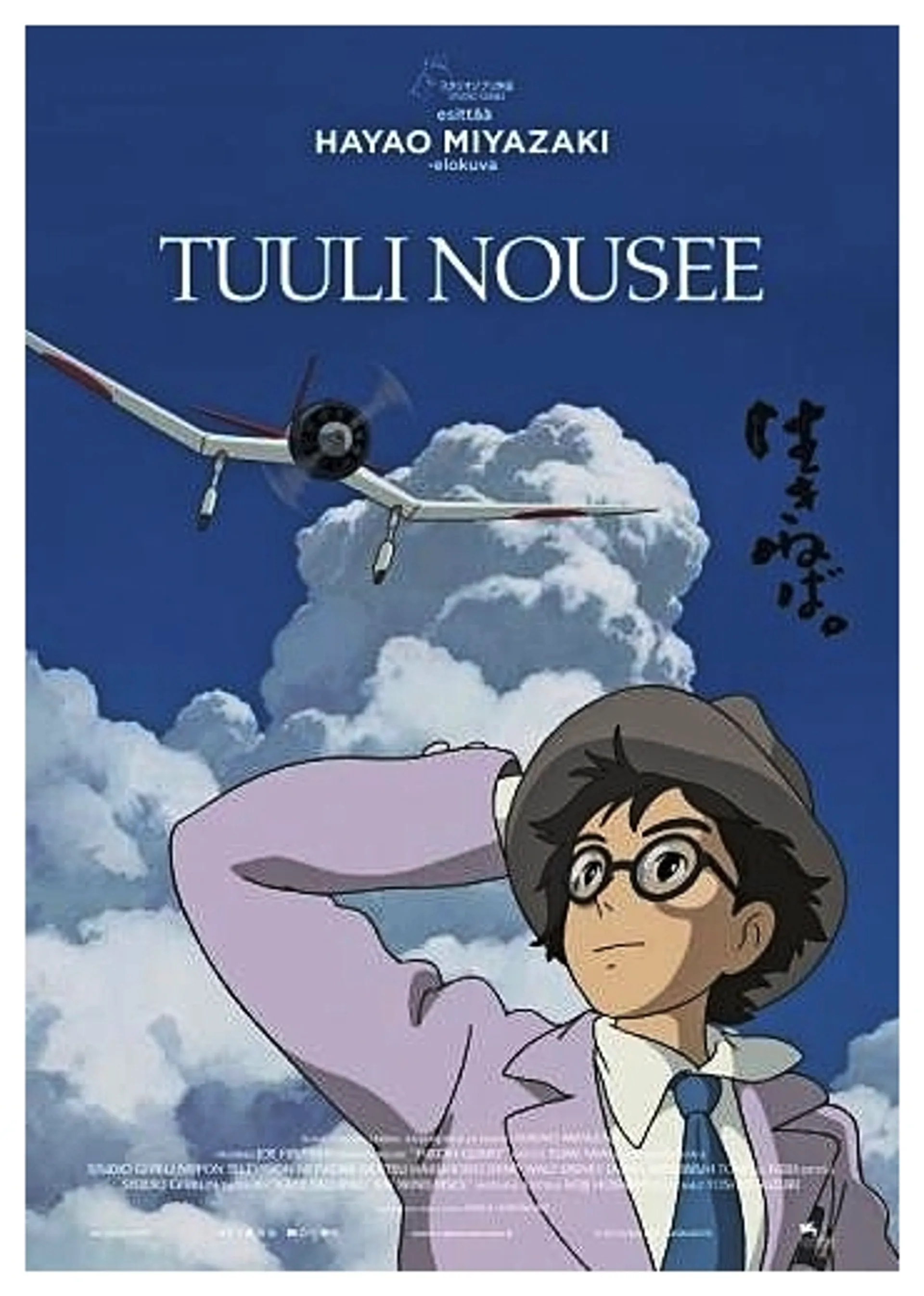 Tuuli nousee DVD