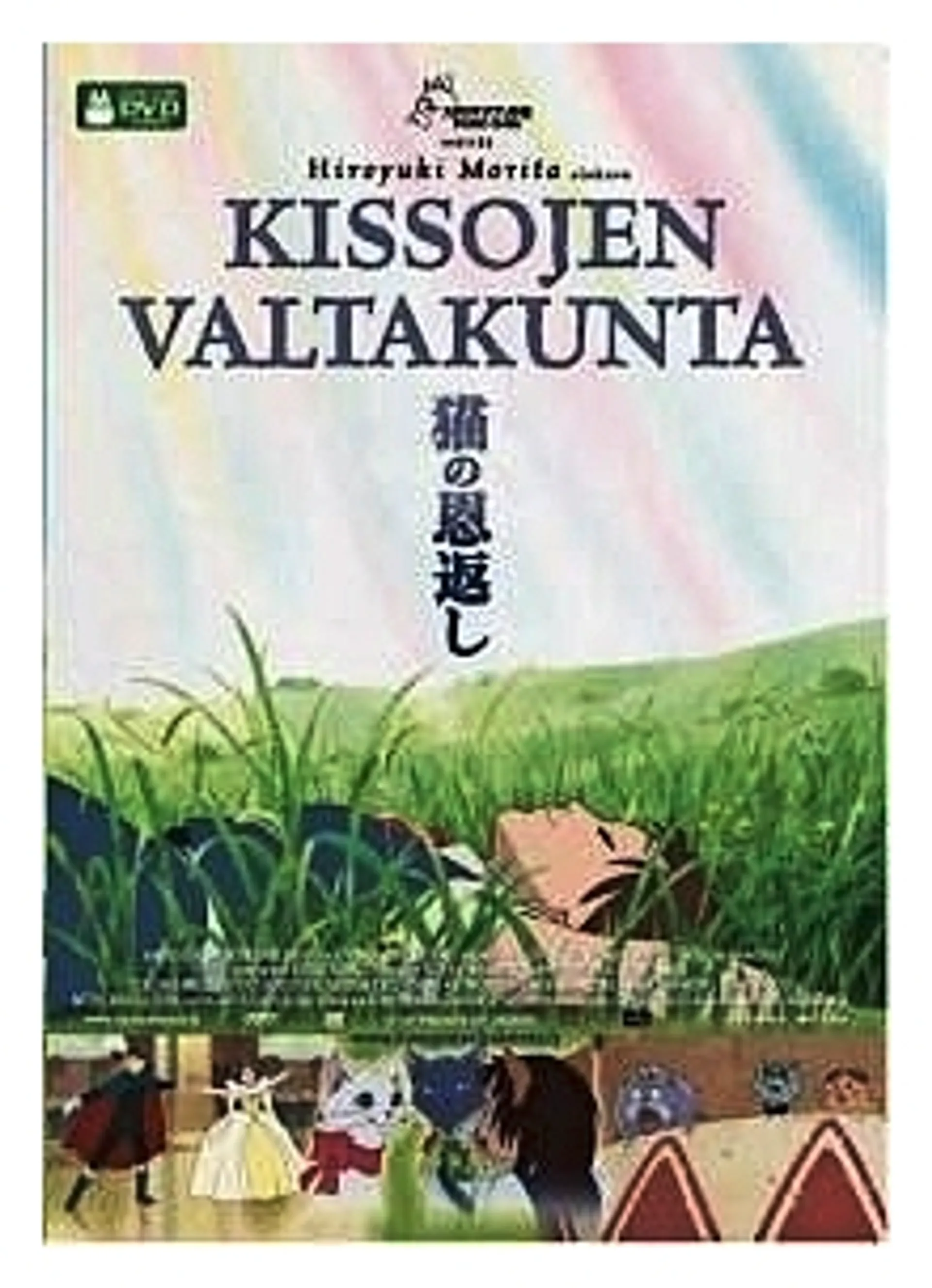 Kissojen valtakunta DVD