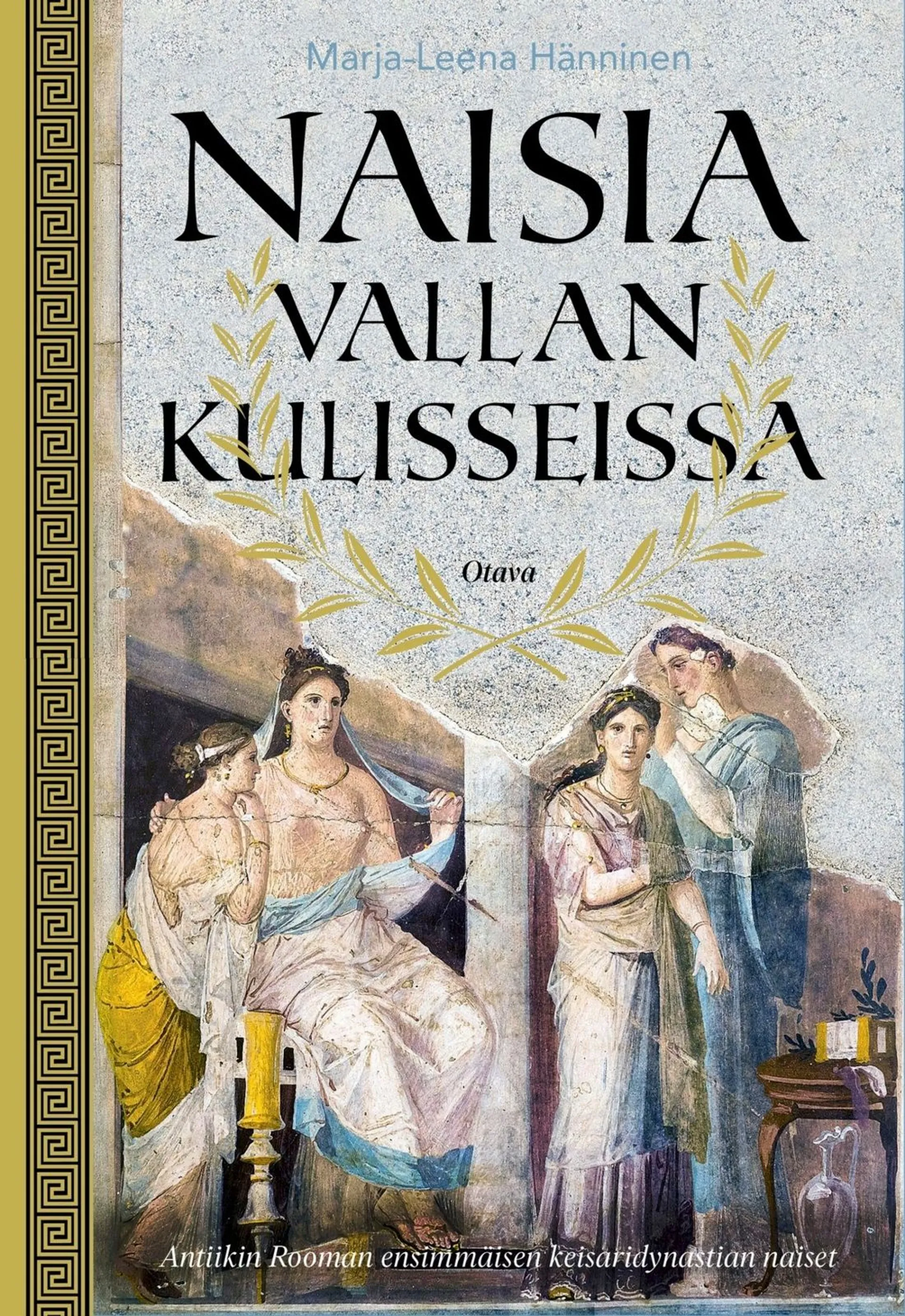 Hänninen, Naisia vallan kulisseissa - Antiikin Rooman ensimmäisen keisaridynastian naiset