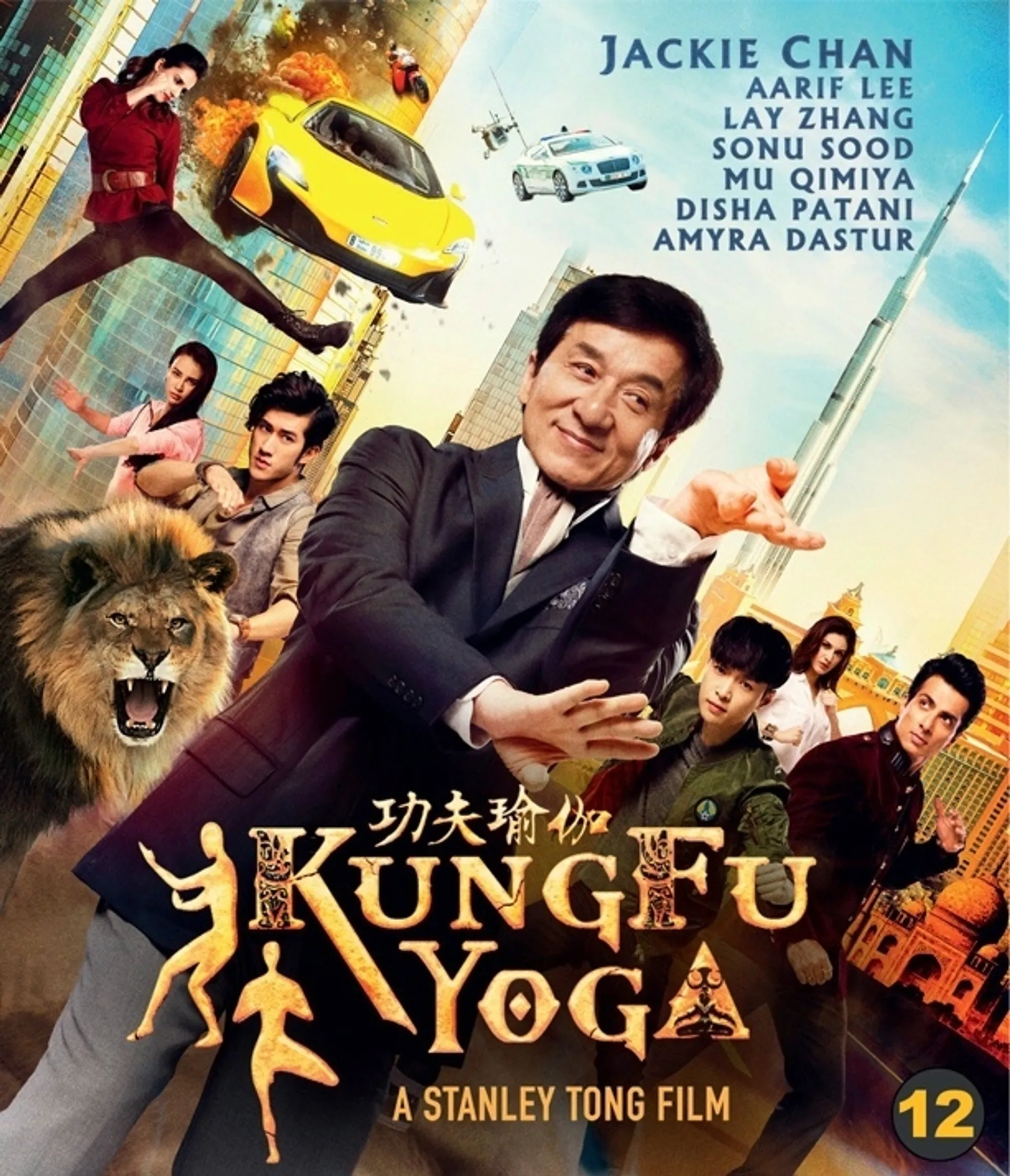 Kung Fu Yoga Blu-ray