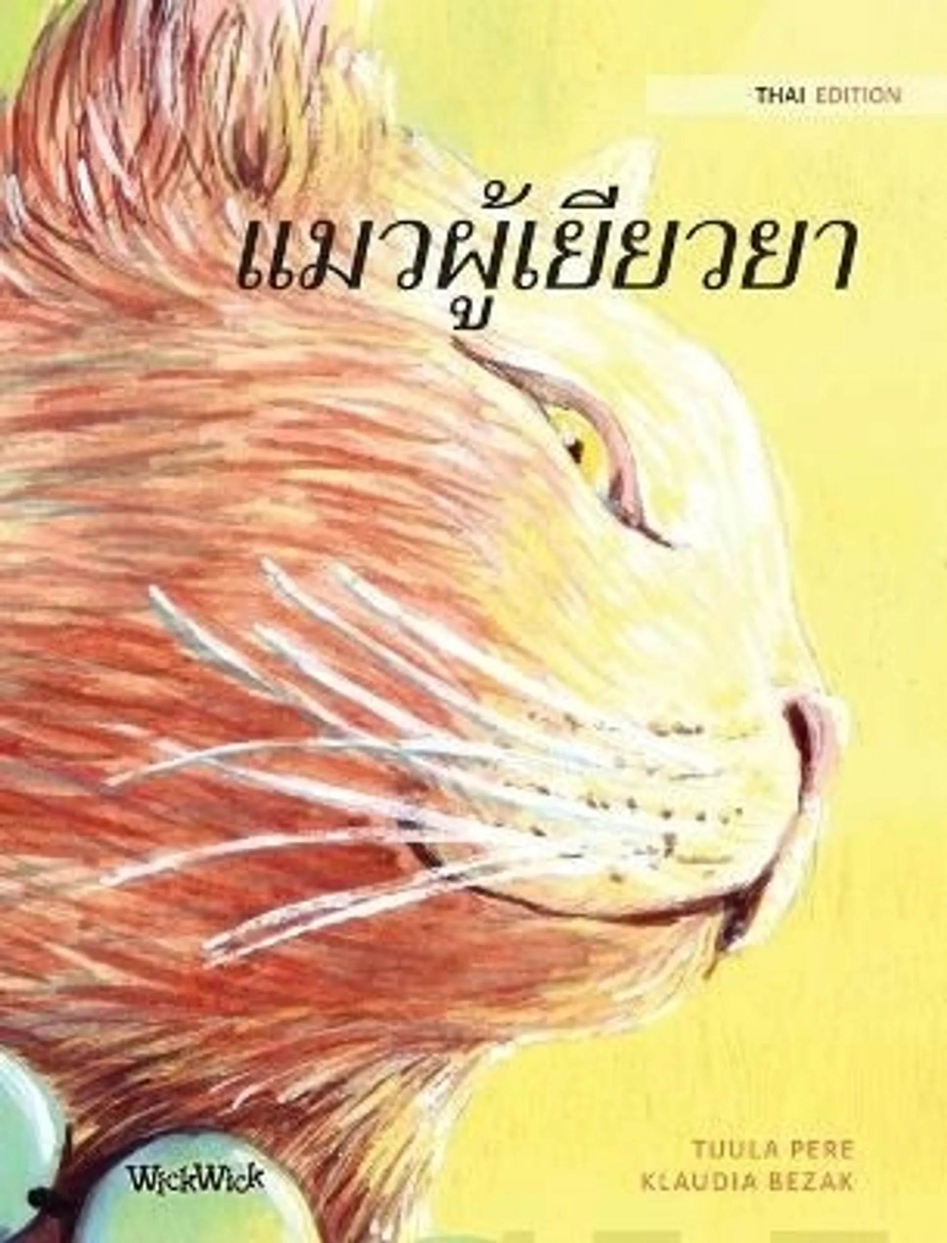 Pere, Thai Edition of The Healer Cat