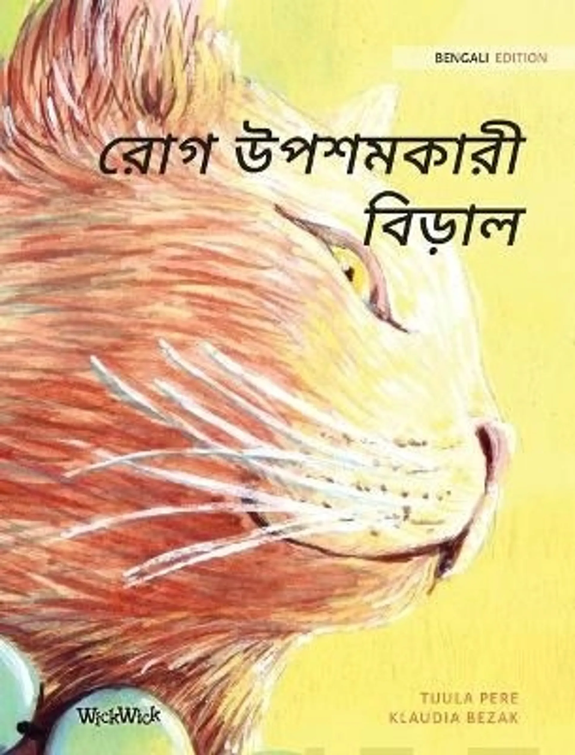 Pere, Bengali Edition of The Healer Cat