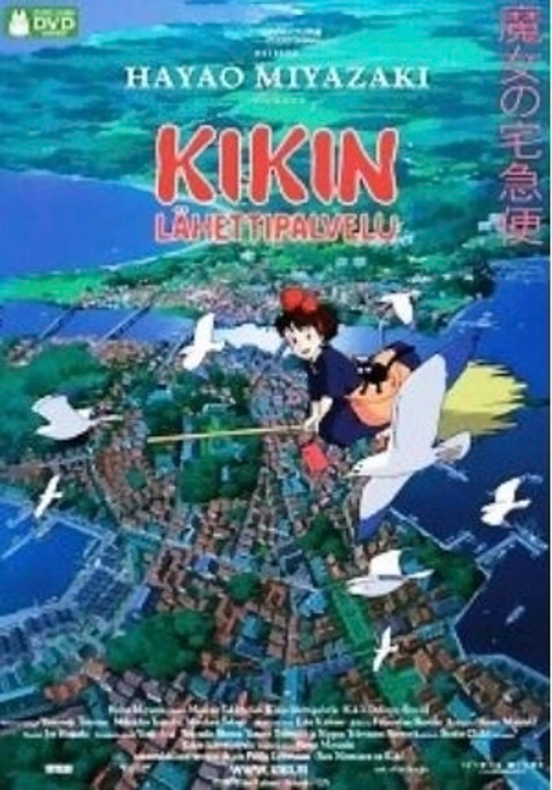 Kiki Lähettipalvelu Blu-ray