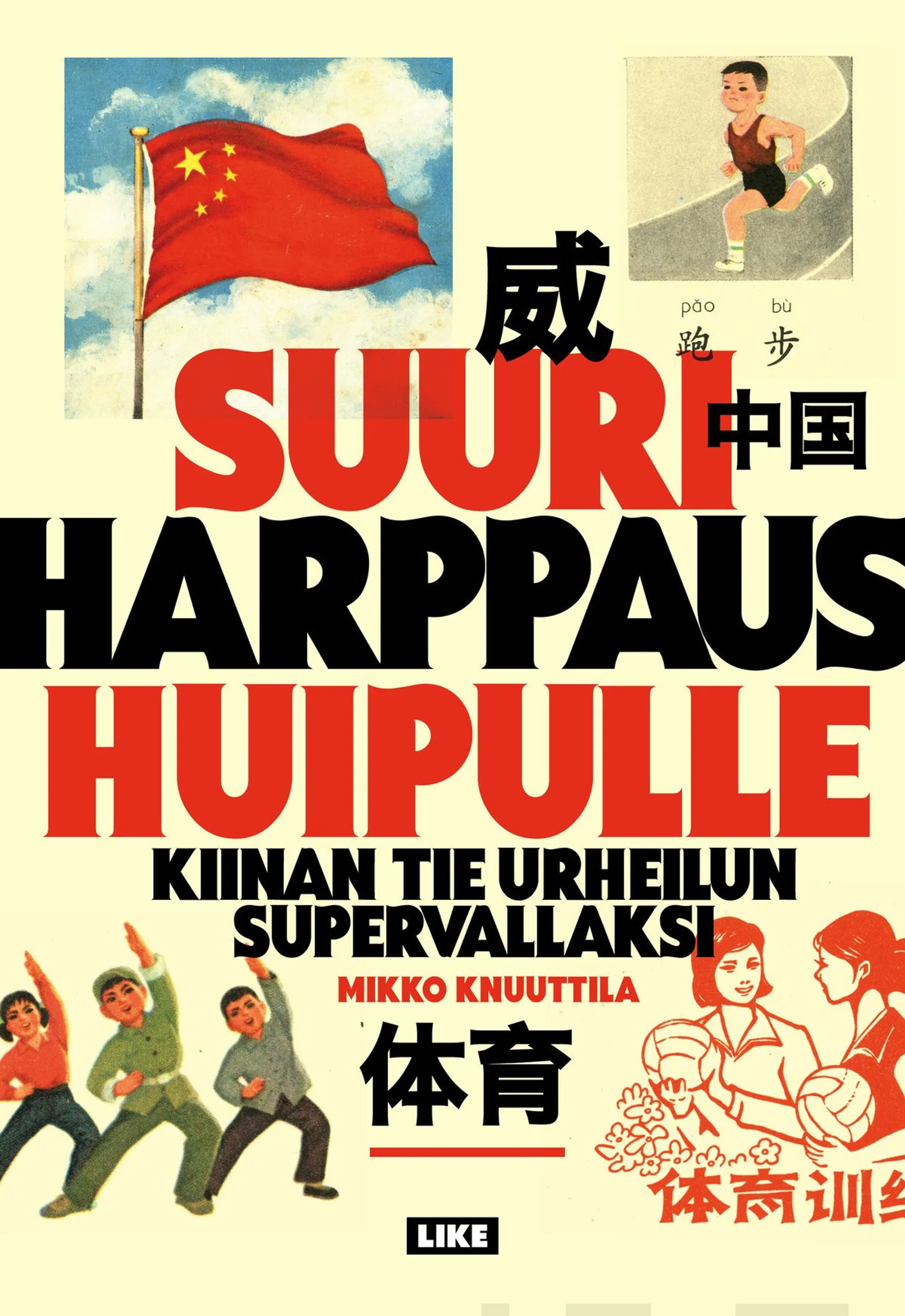 Knuuttila, Suuri harppaus huipulle