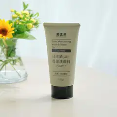 KIKU-MASAMUNE MEN Sake kosteuttava kasvojenpuhdistus & parranajogeeli 150g - 3