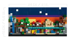 LEGO® Minecraft 21589 Minibiomit - 12