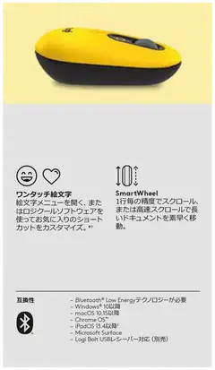 Logitech langaton hiiri POP Mouse with Emoji Blast Yellow - 10
