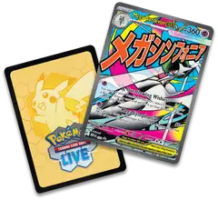 Pokémon TCG ME02.5 Premium Poster Collection - 11