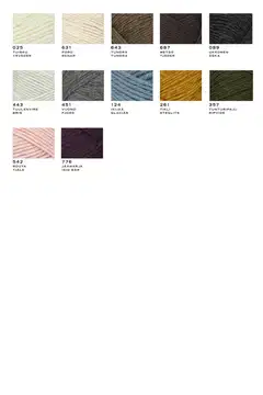 Novita lanka Arctic Wool Aran 100 g ukkonen 089 - 3