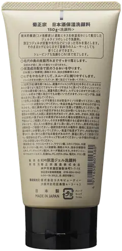 KIKU-MASAMUNE MEN Sake kosteuttava kasvojenpuhdistus & parranajogeeli 150g - 2