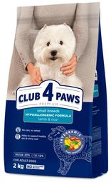 CLUB4PAWS Premium kuivtoit väikest tõugu koertele lambaliha ja riisiga 0.9kg