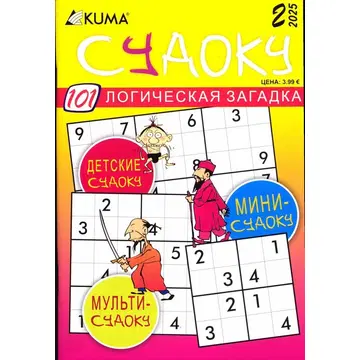 Kuma Sudoku (vene keeles)