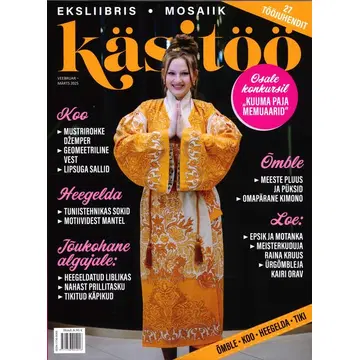 Ajakiri Käsitöö