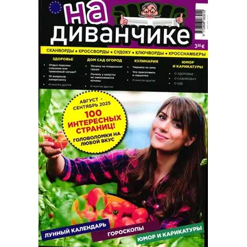 Na divantsike