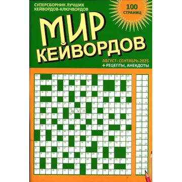 Mir Keivordov