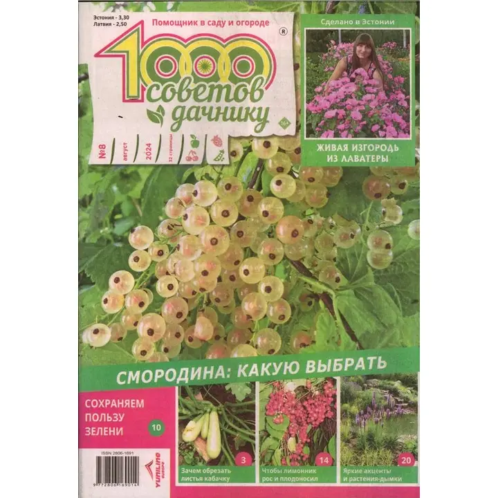 1000 sovetov dachniku