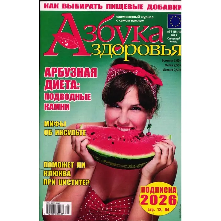 AJAKIRI AZUBKA ZDOROVJA