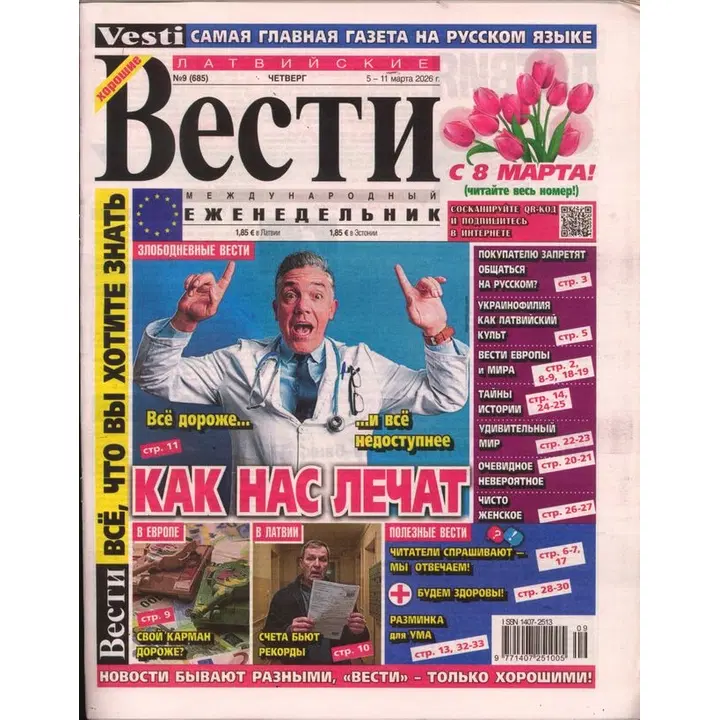Vesti