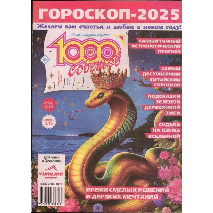 1000 sovetov – Goroskop