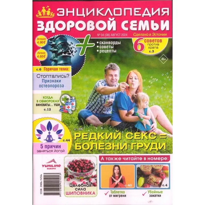 Entsiklopedija zdorovoy semji