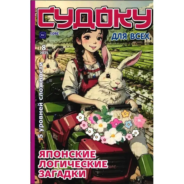 Ajakiri Sudoku dlja vseh