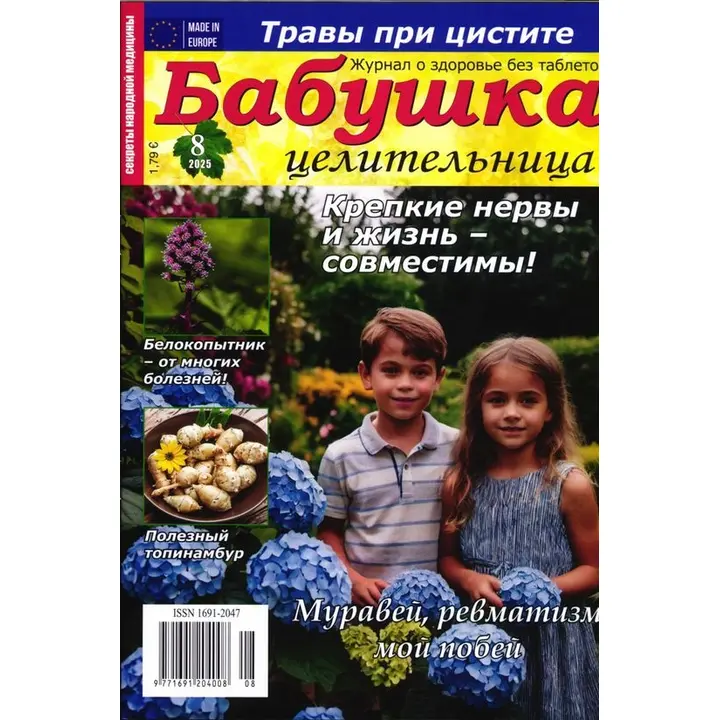 AJAKIRI BABUSKA TSELITEL